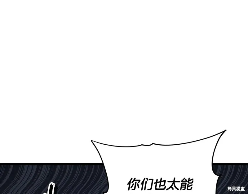 我爸太强了！,第193话,第36张