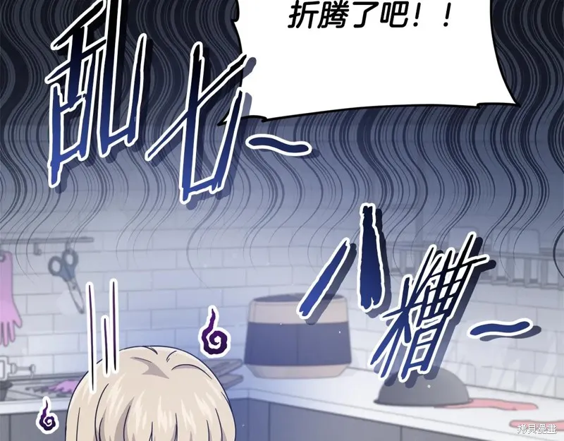 我爸太强了！,第193话,第37张
