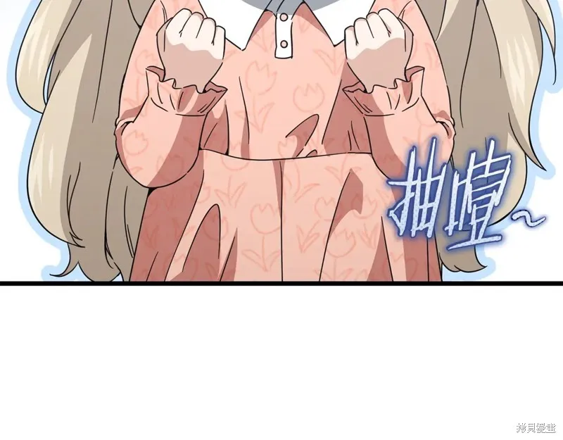 我爸太强了！,第193话,第4张