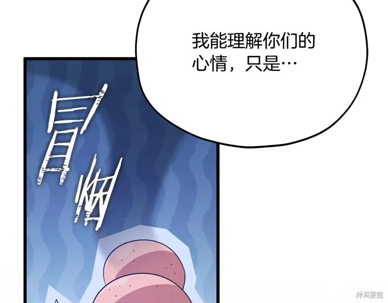 我爸太强了！,第193话,第40张