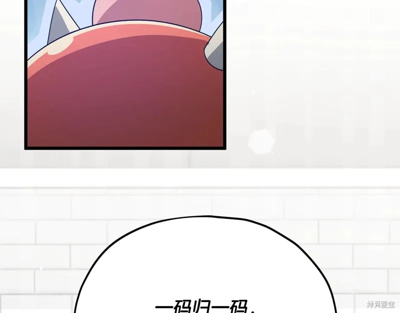 我爸太强了！,第193话,第41张