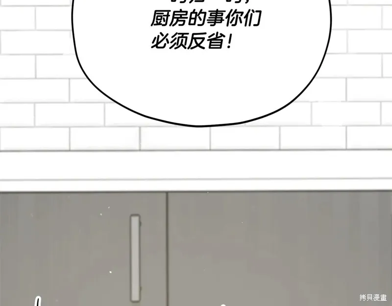 我爸太强了！,第193话,第42张