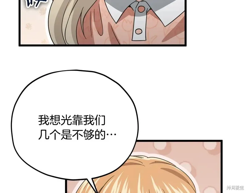 我爸太强了！,第193话,第47张