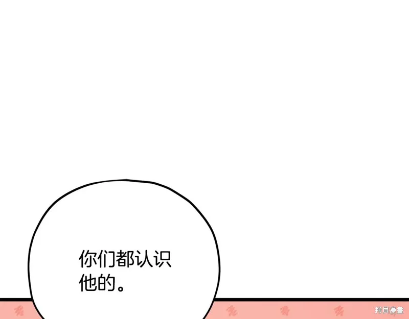 我爸太强了！,第193话,第54张