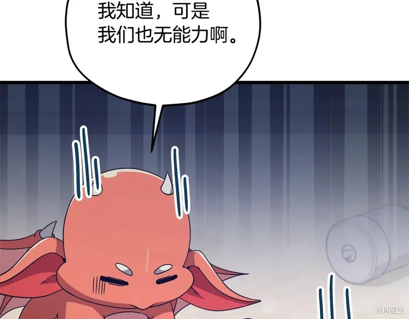 我爸太强了！,第193话,第6张