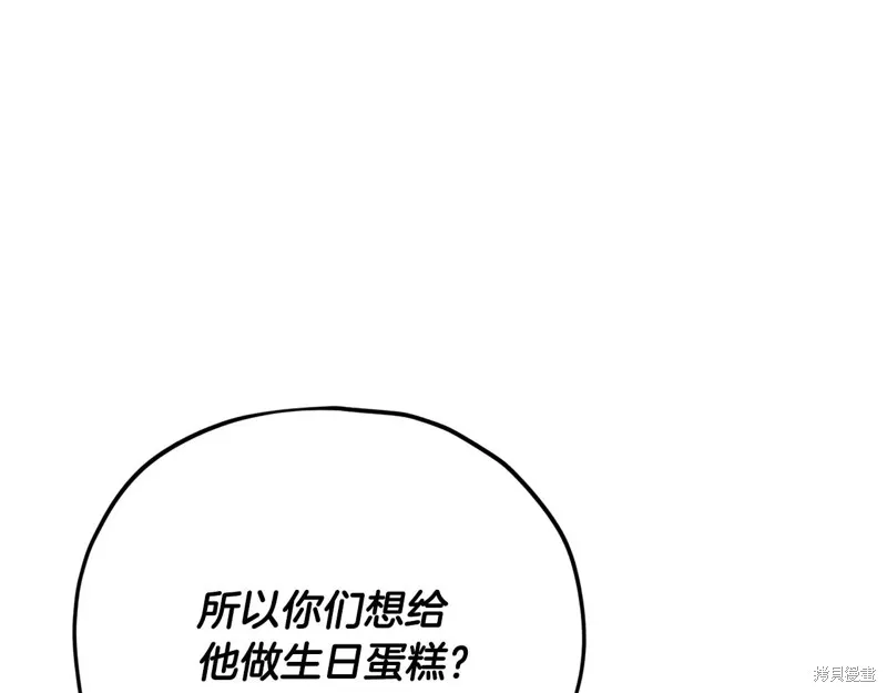 我爸太强了！,第193话,第66张