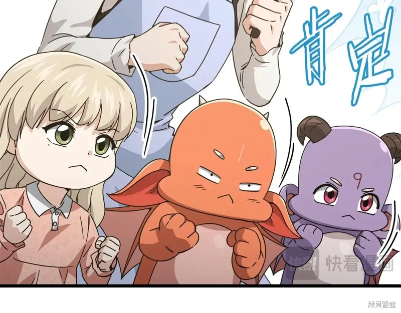 我爸太强了！,第193话,第68张
