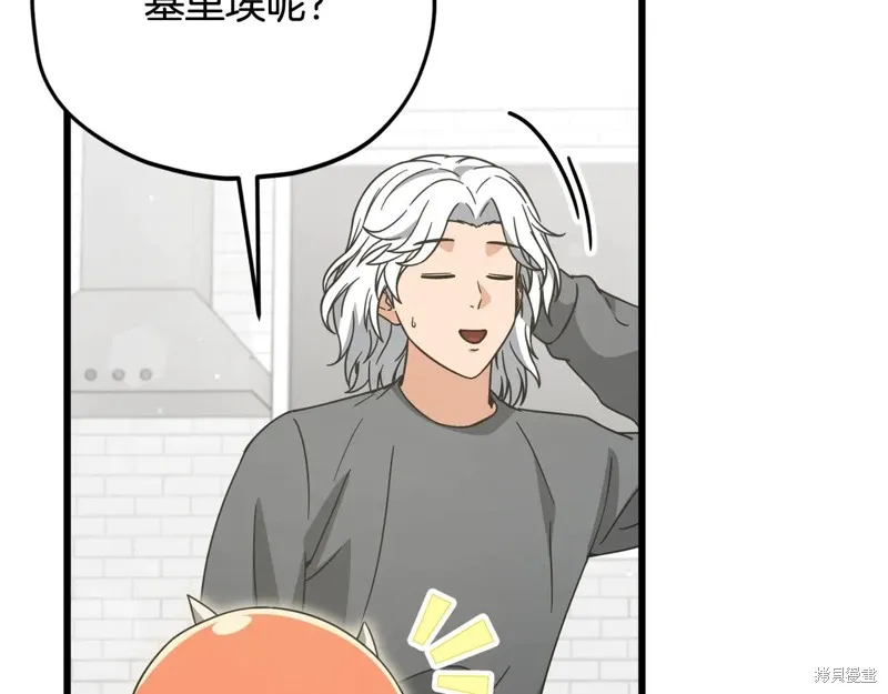 我爸太强了！,第193话,第79张