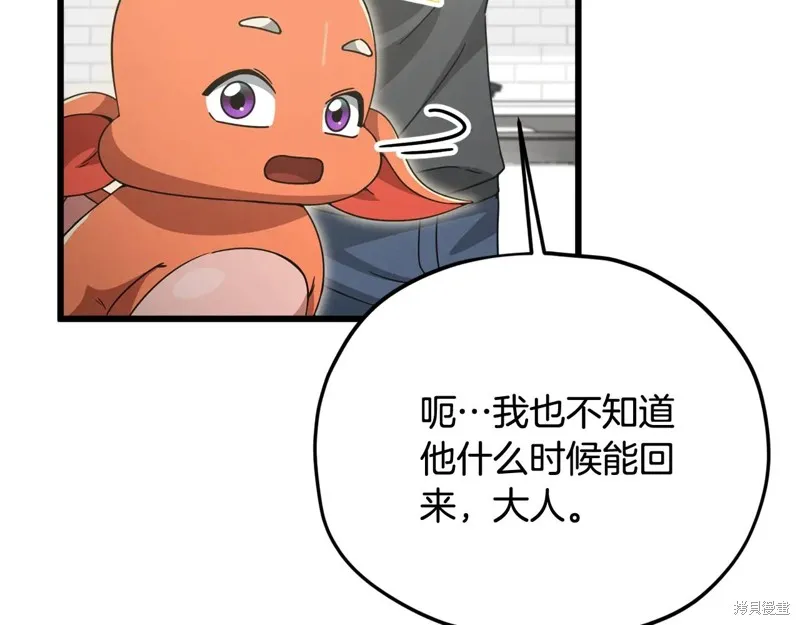 我爸太强了！,第193话,第80张