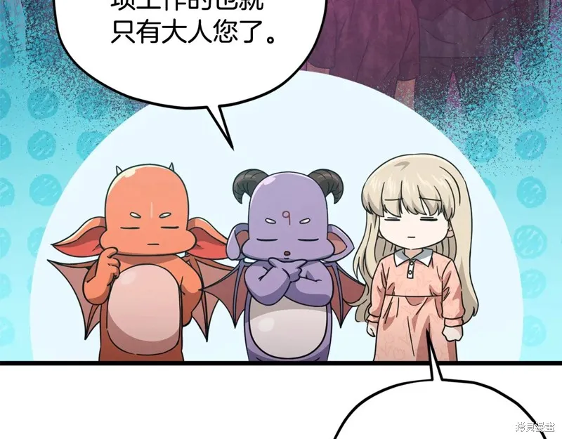 我爸太强了！,第193话,第83张