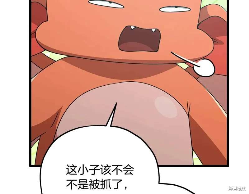 我爸太强了！,第193话,第95张