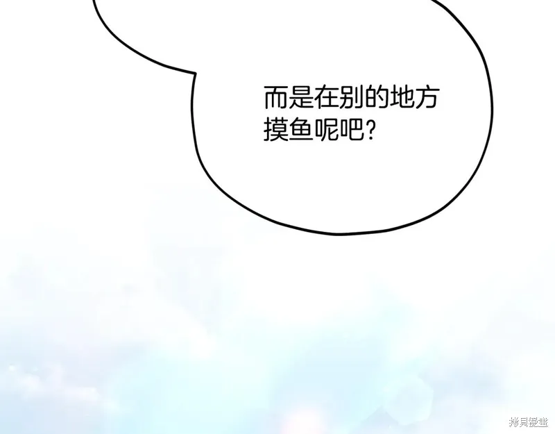 我爸太强了！,第193话,第96张