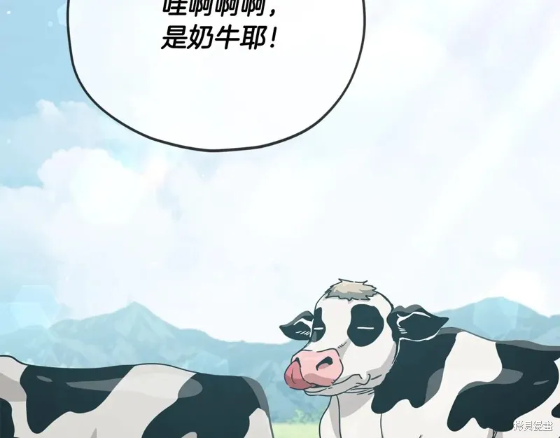 我爸太强了！,第193话,第98张
