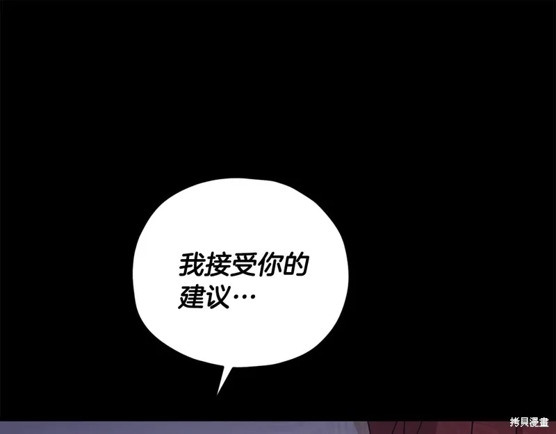 我爸太强了！,第190话,第1张