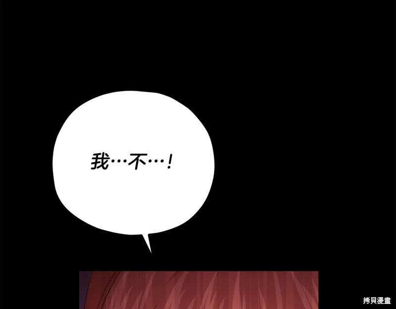 我爸太强了！,第190话,第10张