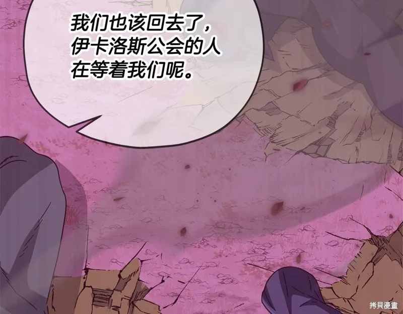 我爸太强了！,第190话,第104张