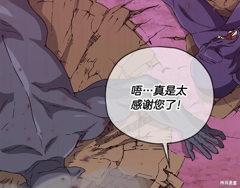 我爸太强了！,第190话,第105张