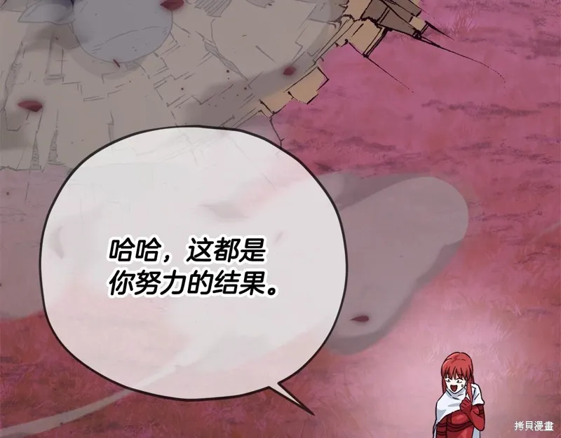我爸太强了！,第190话,第106张