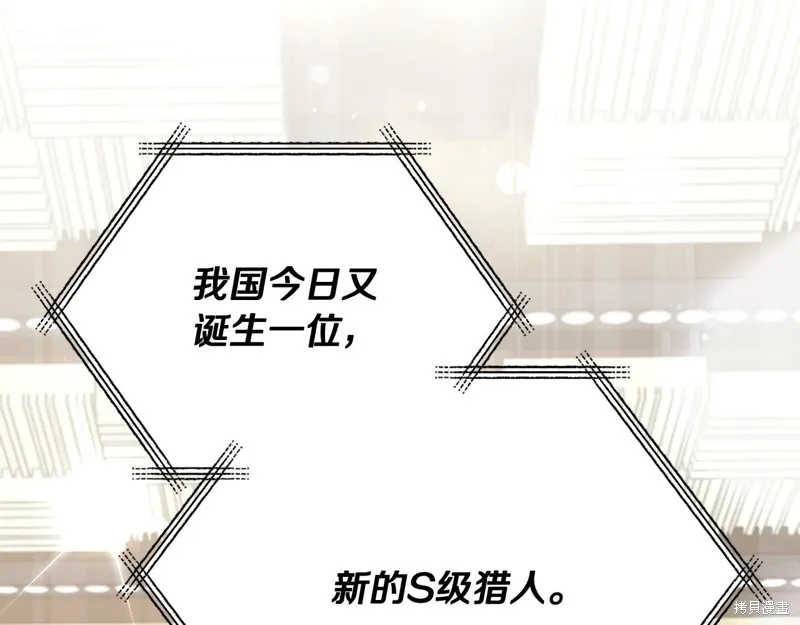 我爸太强了！,第190话,第111张