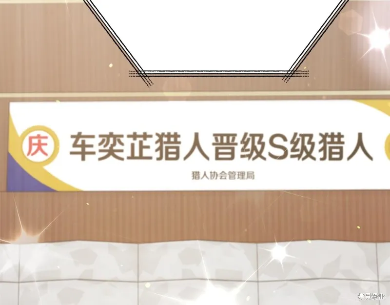 我爸太强了！,第190话,第112张