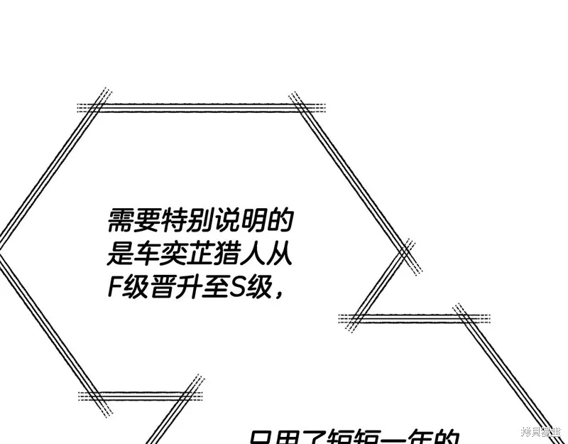 我爸太强了！,第190话,第114张