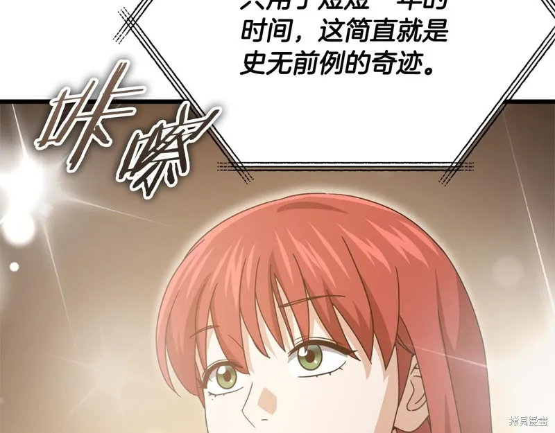 我爸太强了！,第190话,第115张