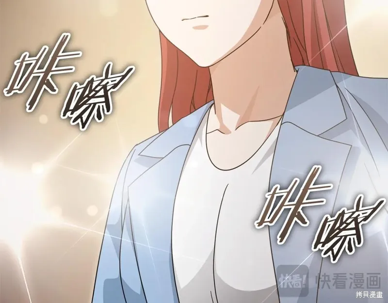 我爸太强了！,第190话,第116张