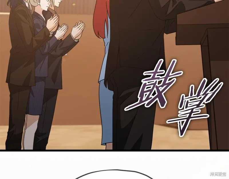 我爸太强了！,第190话,第120张