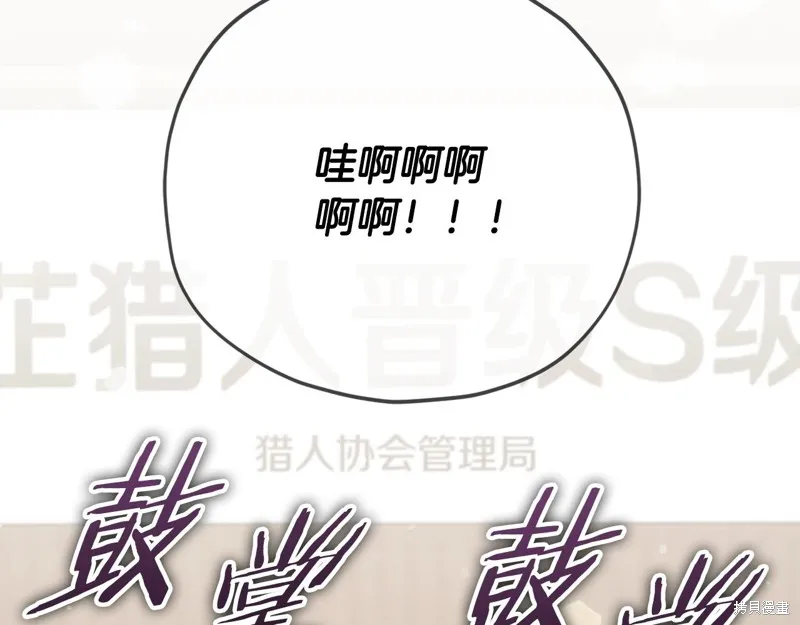 我爸太强了！,第190话,第121张