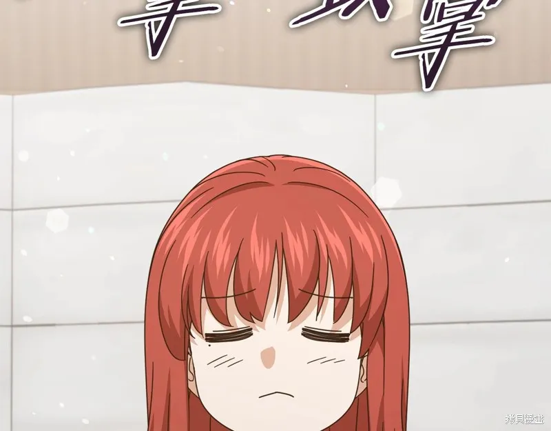 我爸太强了！,第190话,第122张