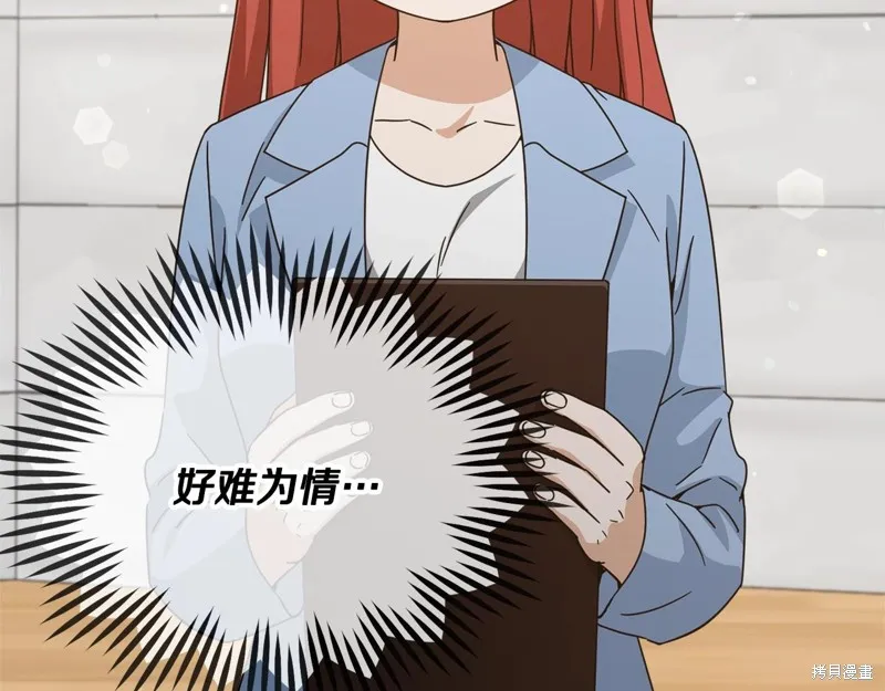 我爸太强了！,第190话,第123张