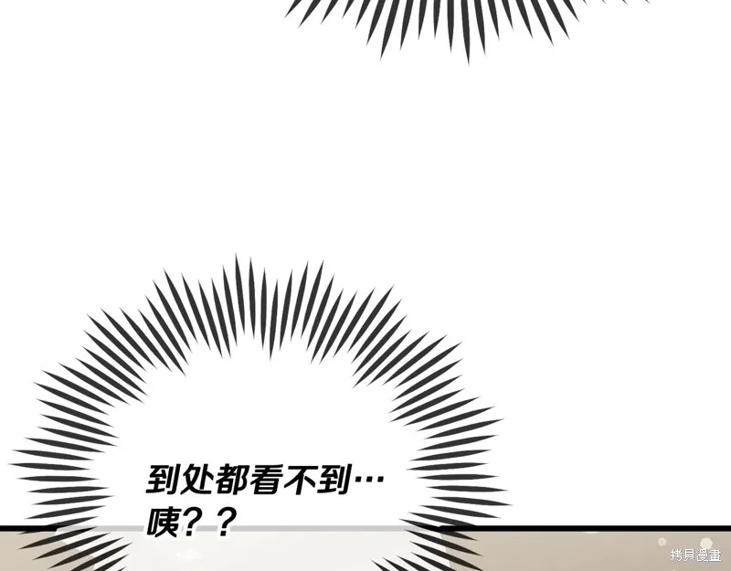我爸太强了！,第190话,第125张