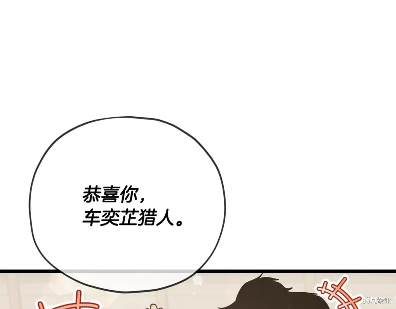 我爸太强了！,第190话,第128张
