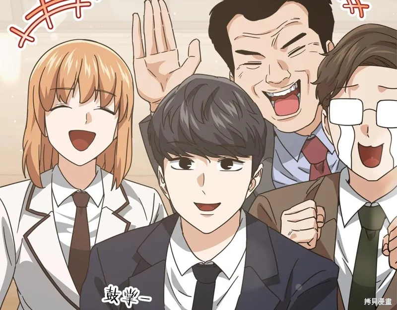 我爸太强了！,第190话,第129张