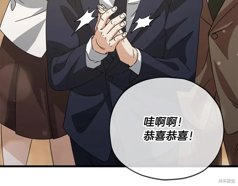 我爸太强了！,第190话,第130张