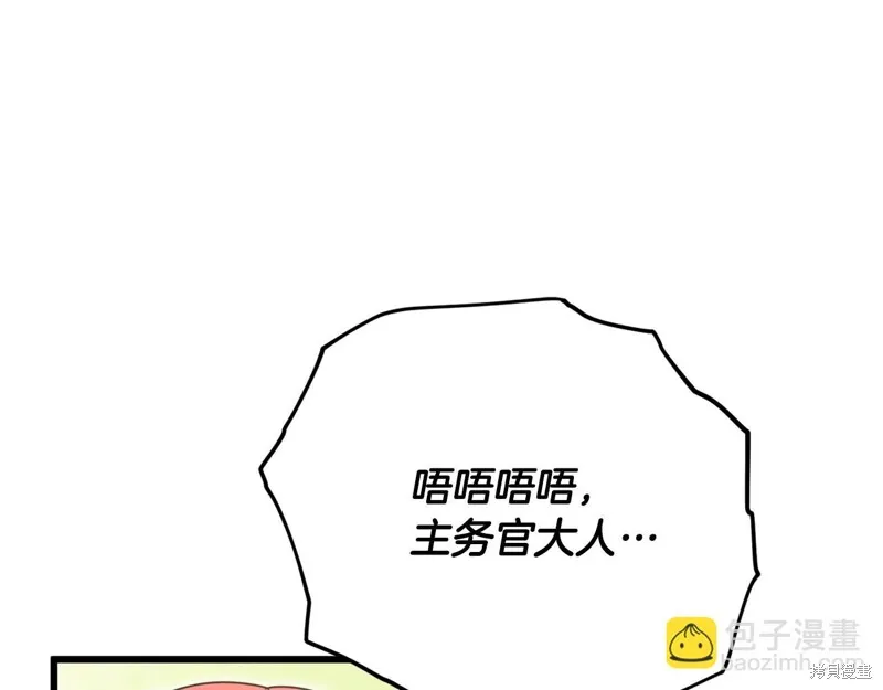 我爸太强了！,第190话,第131张