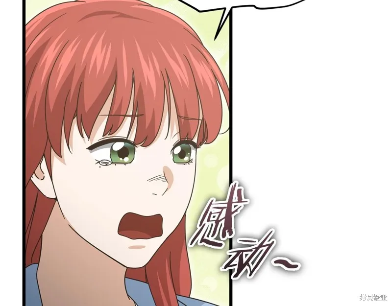 我爸太强了！,第190话,第132张