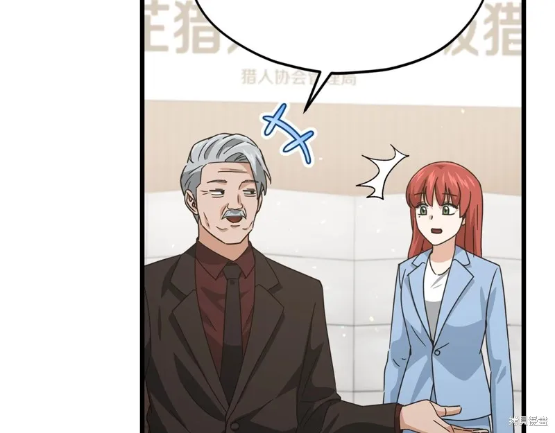 我爸太强了！,第190话,第134张