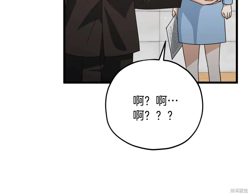 我爸太强了！,第190话,第135张