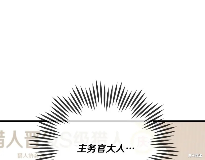我爸太强了！,第190话,第136张