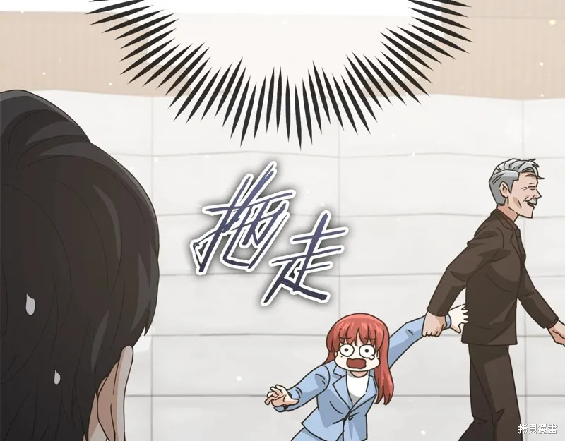 我爸太强了！,第190话,第137张