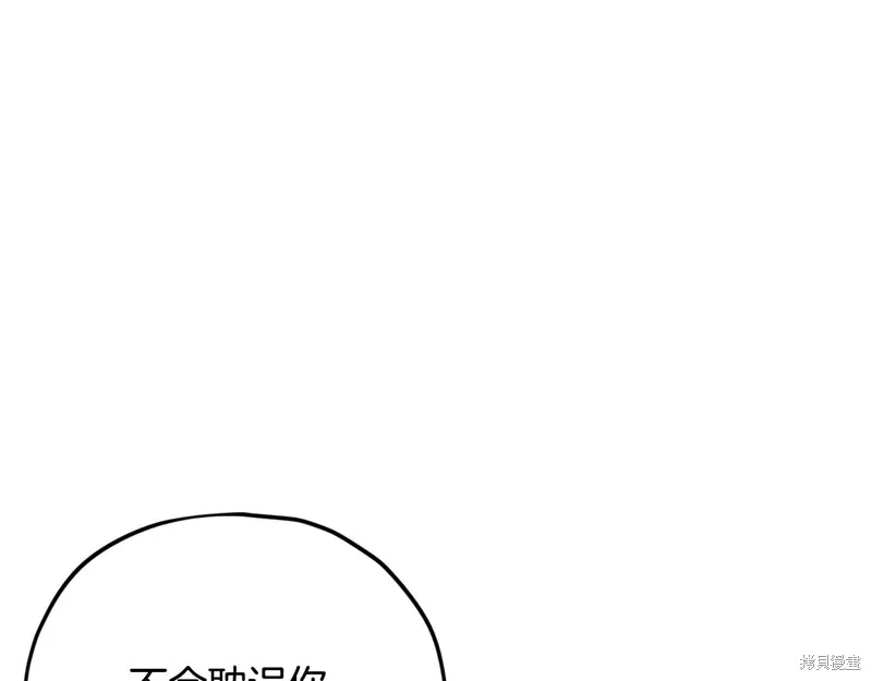 我爸太强了！,第190话,第139张