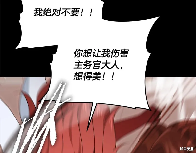 我爸太强了！,第190话,第14张