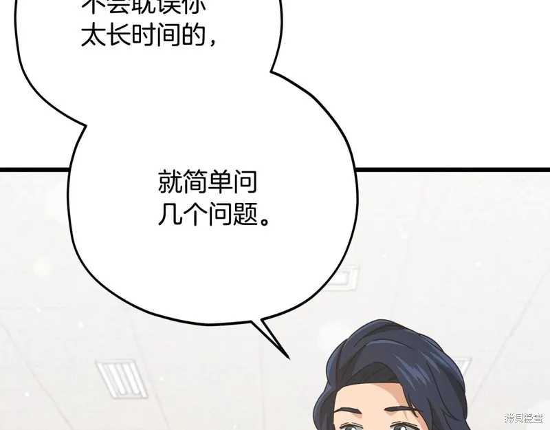我爸太强了！,第190话,第140张