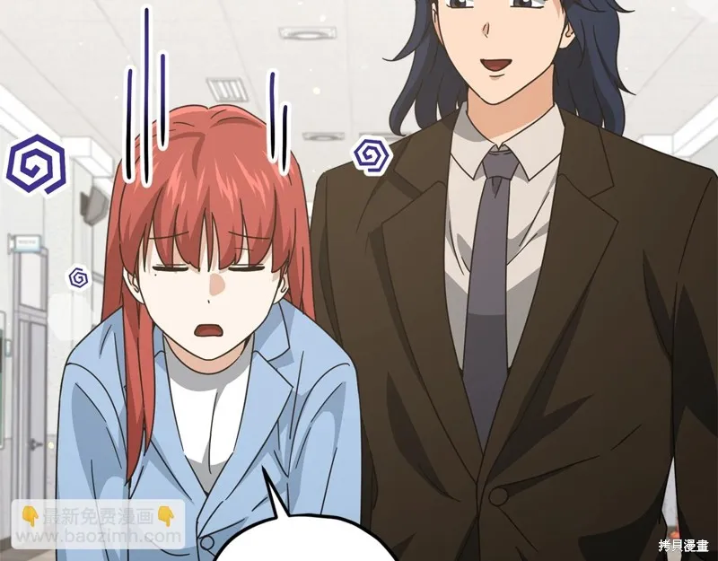 我爸太强了！,第190话,第141张
