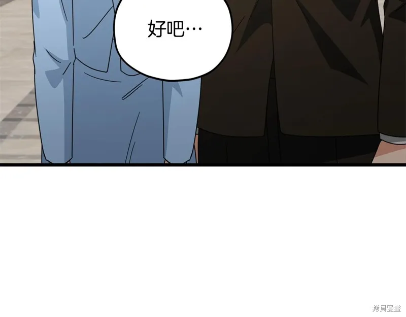 我爸太强了！,第190话,第142张