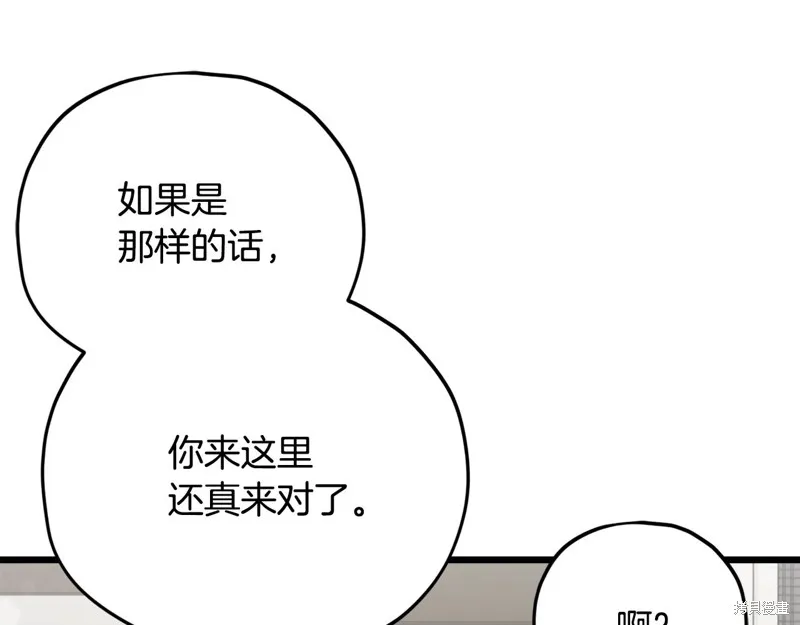 我爸太强了！,第190话,第146张