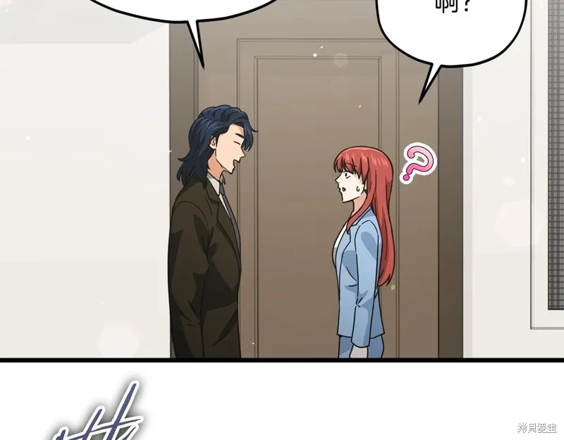 我爸太强了！,第190话,第147张