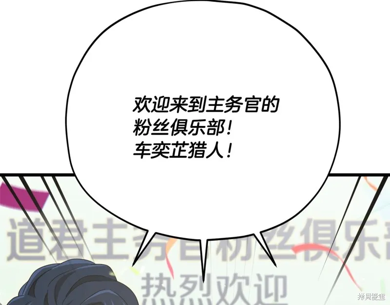我爸太强了！,第190话,第149张