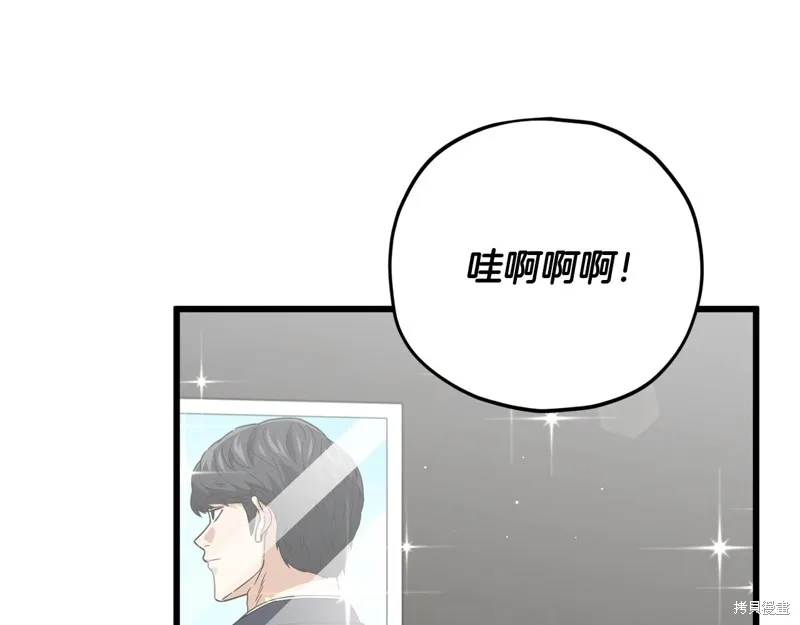 我爸太强了！,第190话,第154张